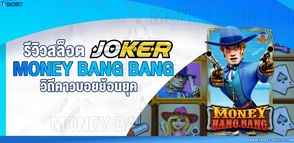 MoneyBangBang Screenshot